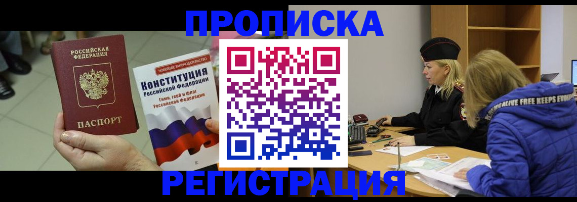 прописка поиск в Карачаевске