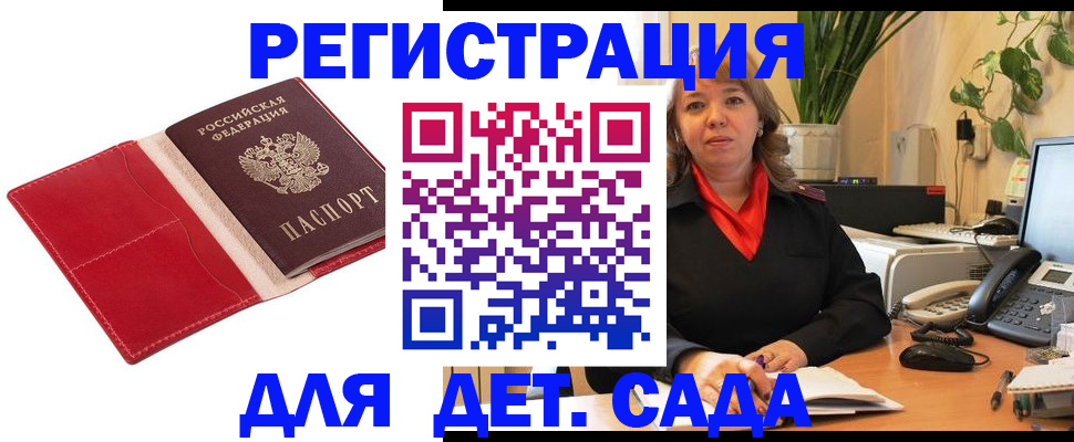 временная регистрация гарантия в Карачаевске