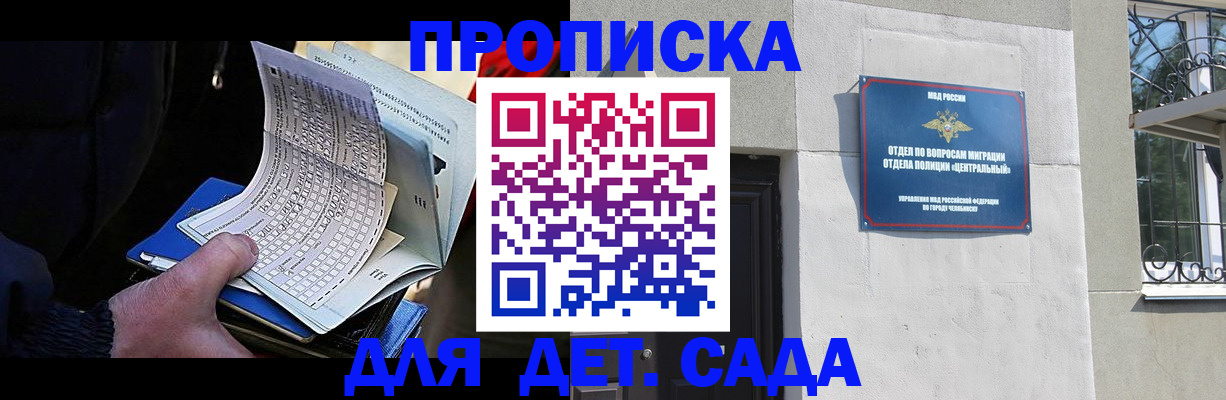 пропишу в квартире в Карачаевске