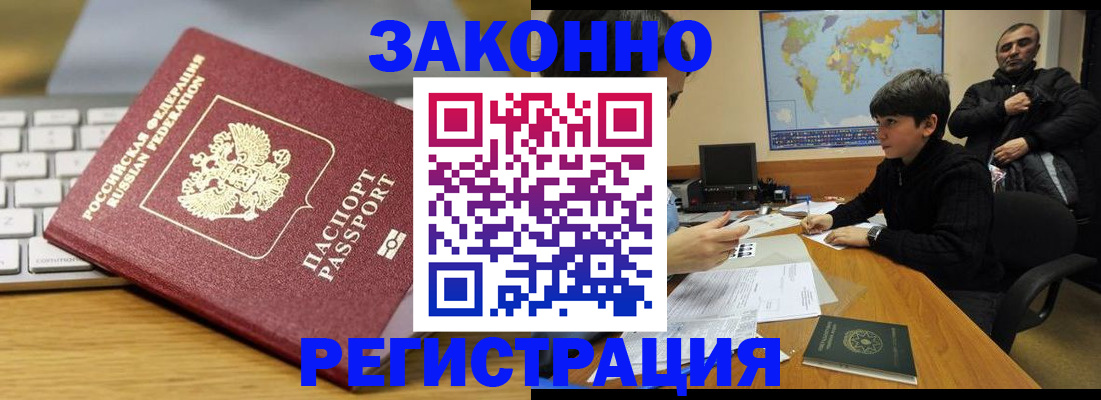 временная регистрация недорого в Карачаевске